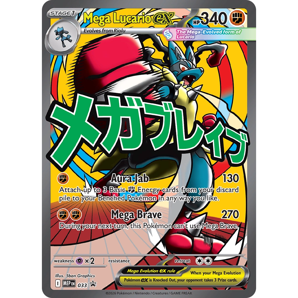 Mega Lucario ex Poster Collection Pokemon TCG