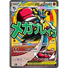 Mega Lucario ex Poster Collection Pokemon TCG