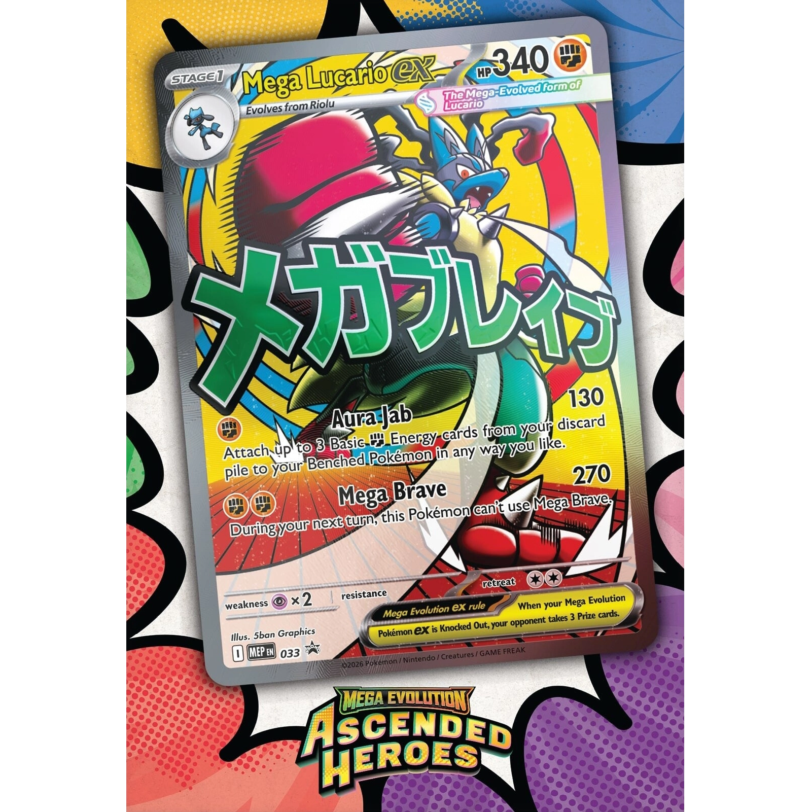 Mega Lucario ex Poster Collection Pokemon TCG
