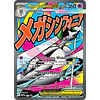 Mega Gardevoir ex Poster Collection Pokemon TCG