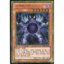 Caius the Shadow Monarchs GS06-KR008 Gold rare