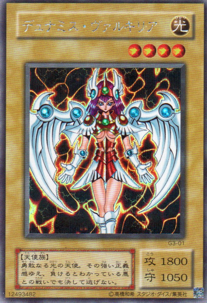Dunames Dark Witch G3-01 Secret rare