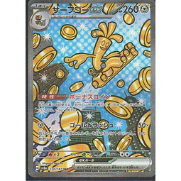 Gholdengo ex Sv8 220 Special Art rare Japones
