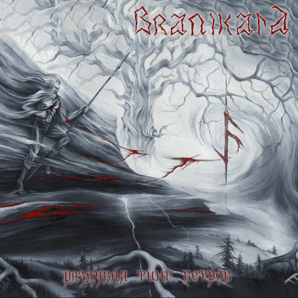 Branikald (RUS) - Раздувая Тинг Ветров DIGI-CD