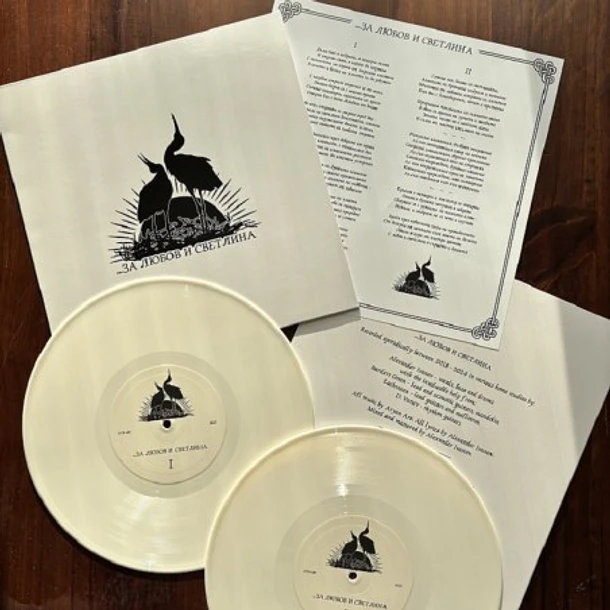 A. ART - ...за любов и светлина - MLP