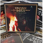 BRONZE HALL - Embers of the Dawn - CD 2