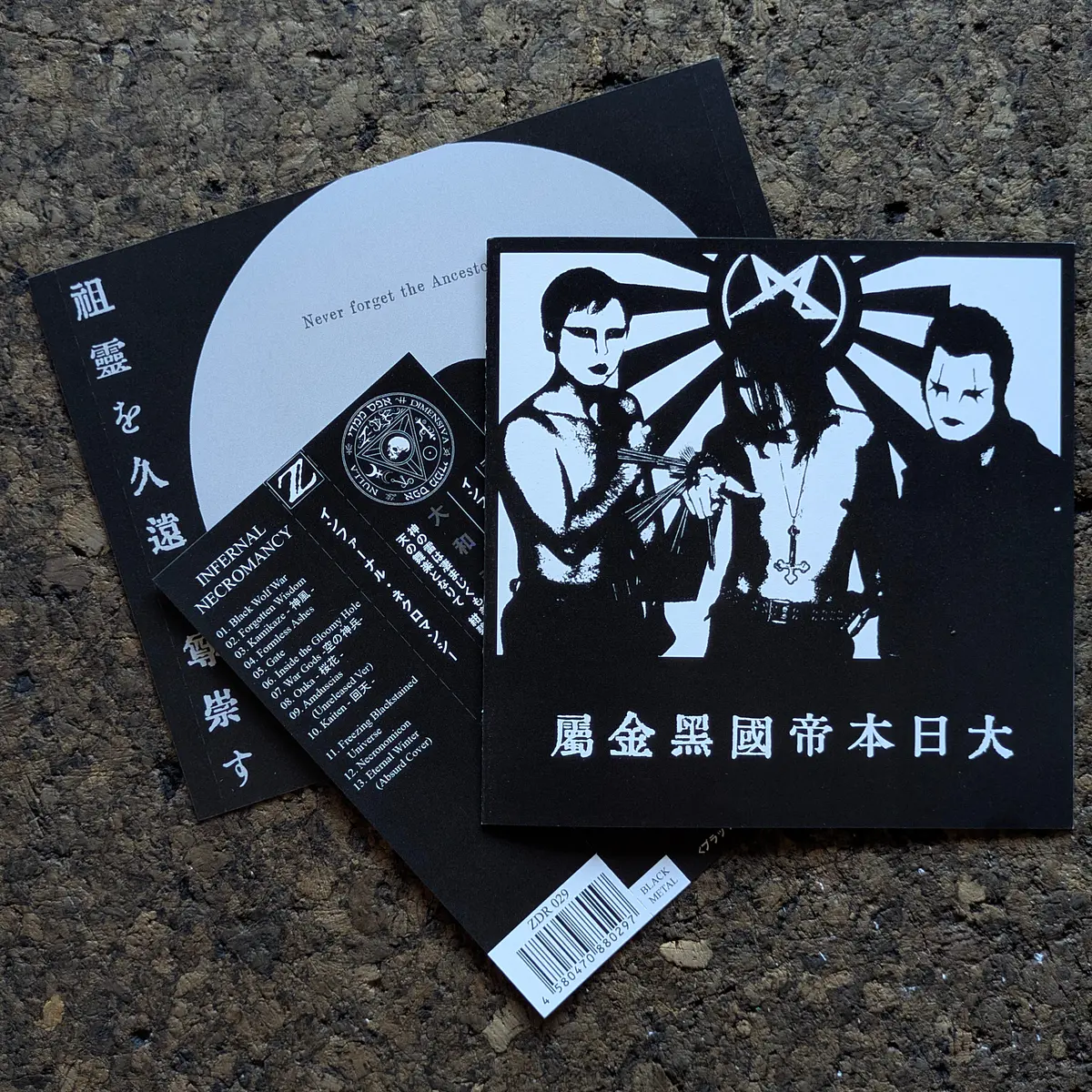 Infernal Necromancy / Kanashimi ブラックメタル Infernal Necromancy - Infernal Necromancy (Reissue 2025)