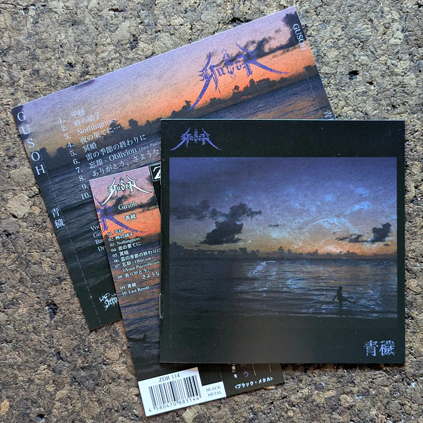 Gusoh - 青穢 - CD