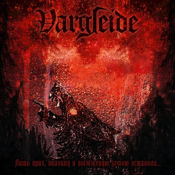 VARGLEIDE – лишь прах, окалину и выжженую землю оставляя… – LP