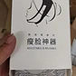 Mentonera Faja Facial Única Completa Elasticada  - Miniatura 4