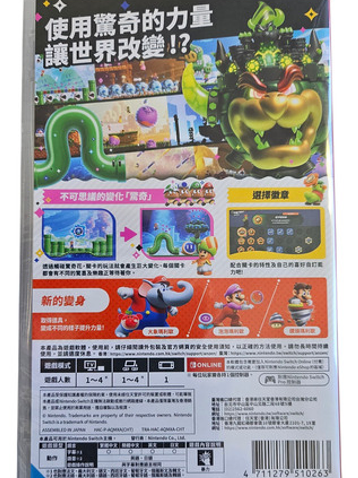Juego Super Mario Bros Wonder Nintendo Switch Fisico  (china 3