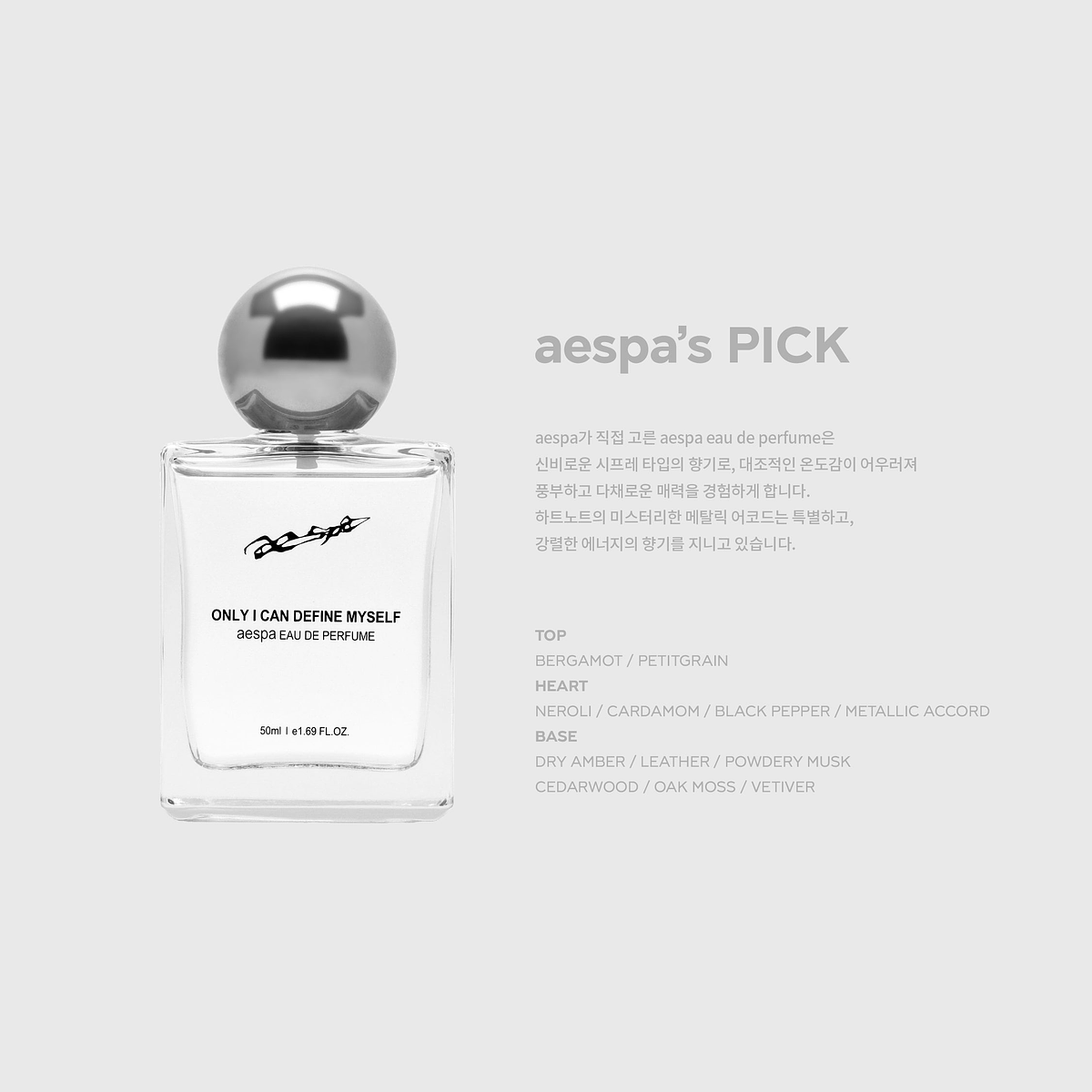 PERFUME - aespa 'Armageddon : The Mystery Circle' POP-UP MD 2