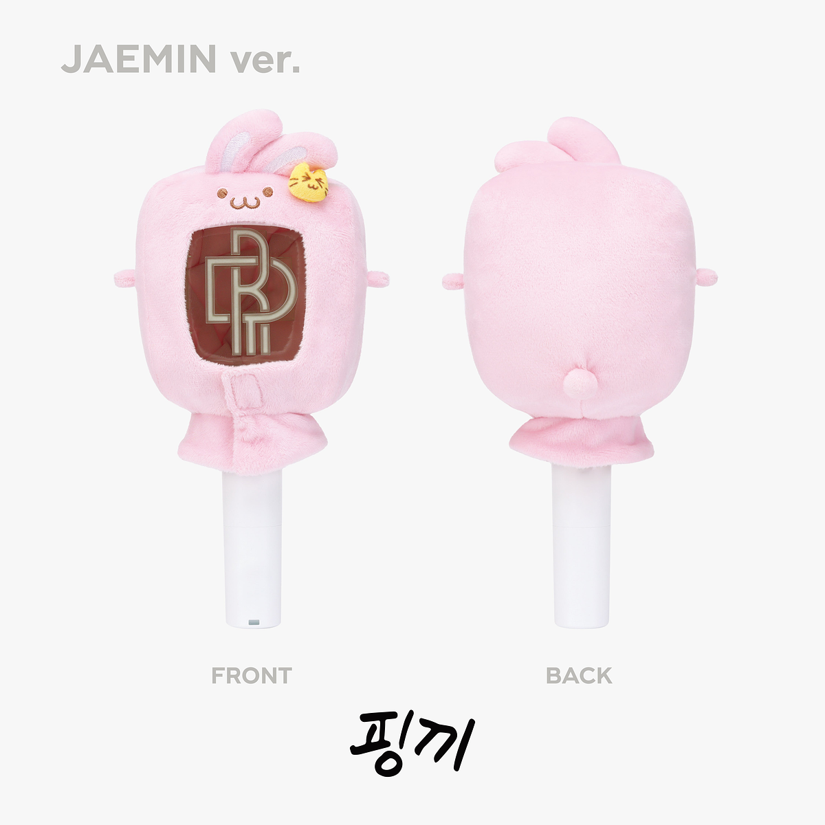 FANLIGHT CAPE - 2024 NCT DREAM WORLD TOUR <THE DREAM SHOW 3 : DREAMSCAPE> FINALE MD 8