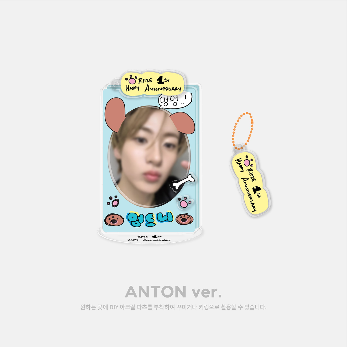 DIY ACRYLIC STAND SET - RIIZE 1st Anniversary MD 8