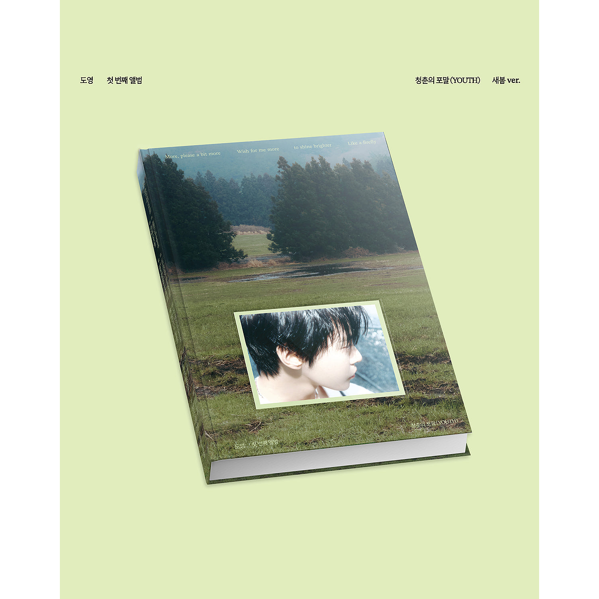 The 1st Album 'YOUTH' (Saebom Ver.) 1