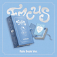 The 1st Mini Album 'FOCUS' (Rule Book Ver.) - Miniatura 1