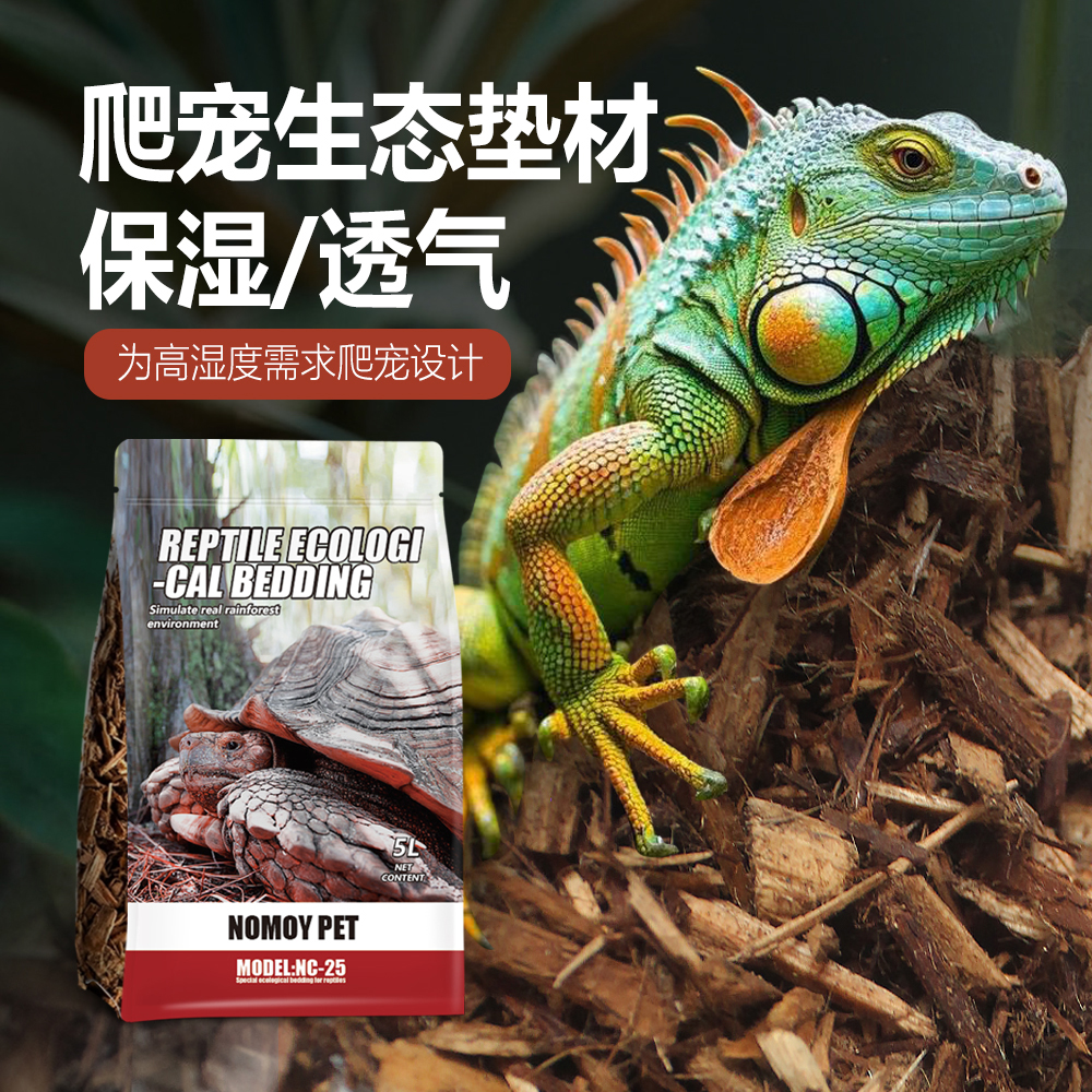 Sustrato de Corteza de Abeto 5 litros Nomoy Pet 2