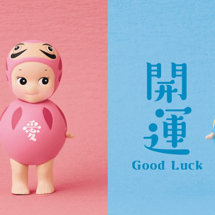Sonny Angel Japanese Good Luck Series 5