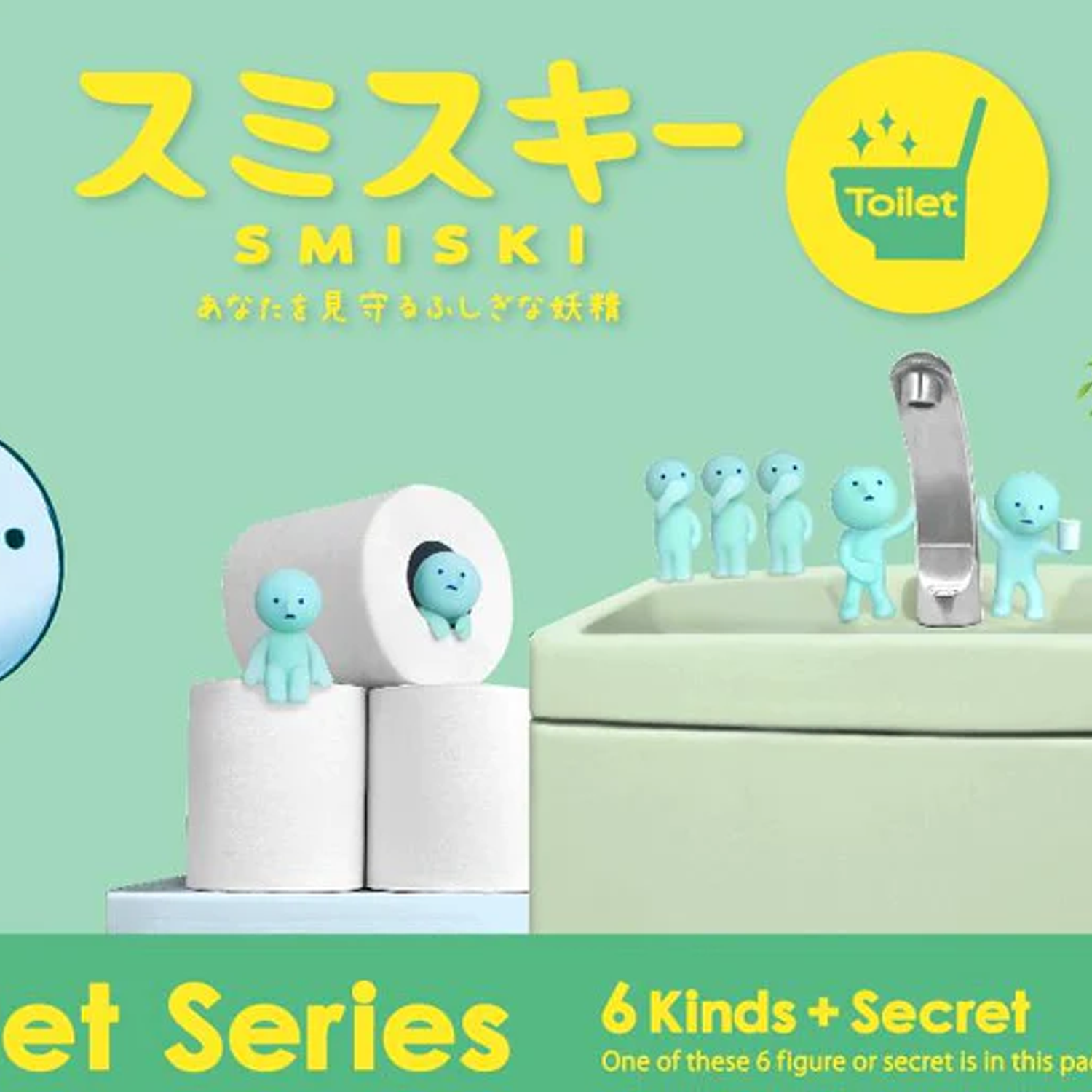 Smiski Toilet Series Blind Box 1