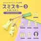 Smiski Capsule Strap - Series 3 - Miniatura 1