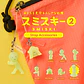 Smiski Capsule Strap - Series 2 - thumbnail 1