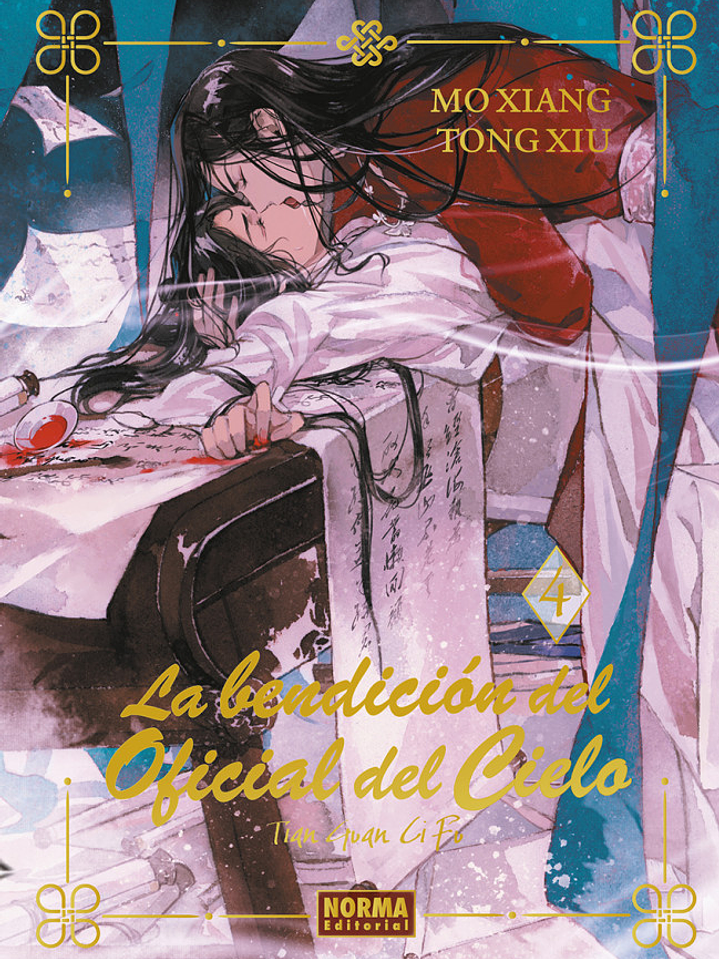 LA BENDICIÓN DEL OFICIAL DEL CIELO 4 ED. ESPECIAL 1