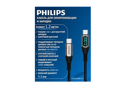CABLE PHILIPS USB-C A USB-C C/PANTALLA 1.2Mt. 100w 1