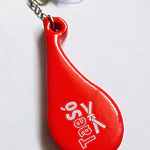 Colgante Para Auto/Mochila y Llavero Artes Marciales