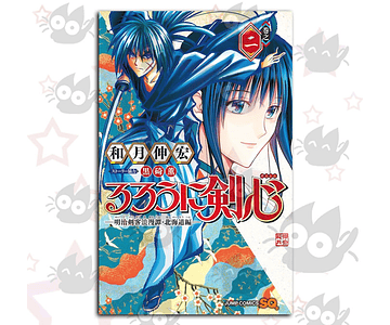 Rurouni Kenshin Hokkaido Vol. 02