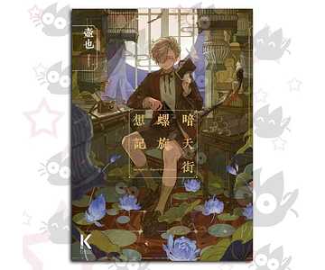 Antengai Vol. 03