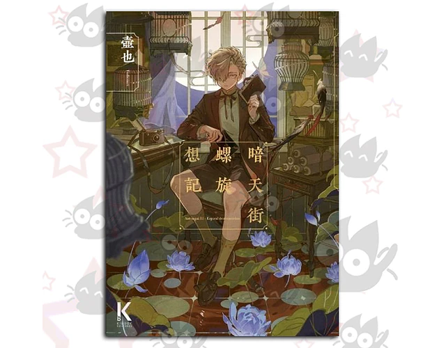 Antengai Vol. 03