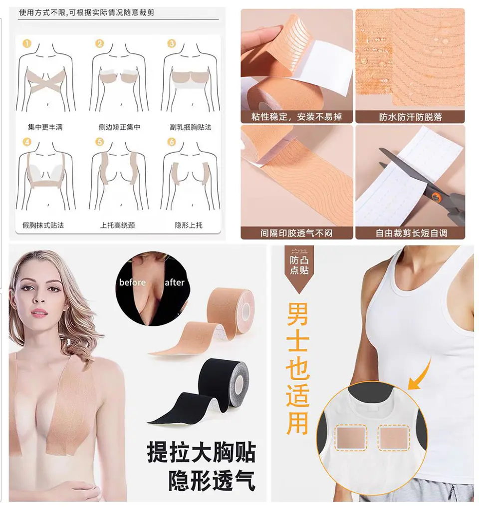Boob tape (BEIGE) 2