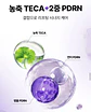 360° Shot PDRN Lifting Eye Cream – Contorno de Ojos Antiedad 30ml - Miniatura 3