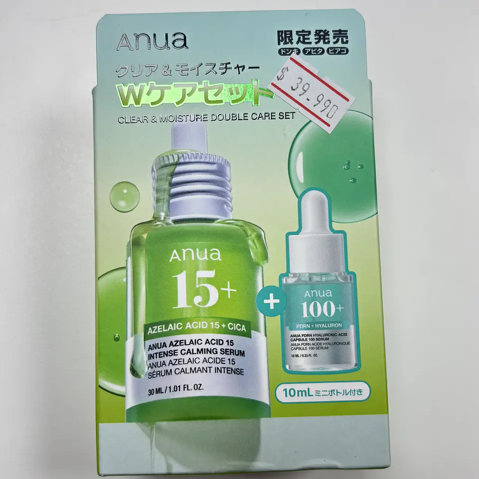 ANUA Azelaic Acid 15% + Cica Intense Calming Serum Set (Edición Limitada) 1