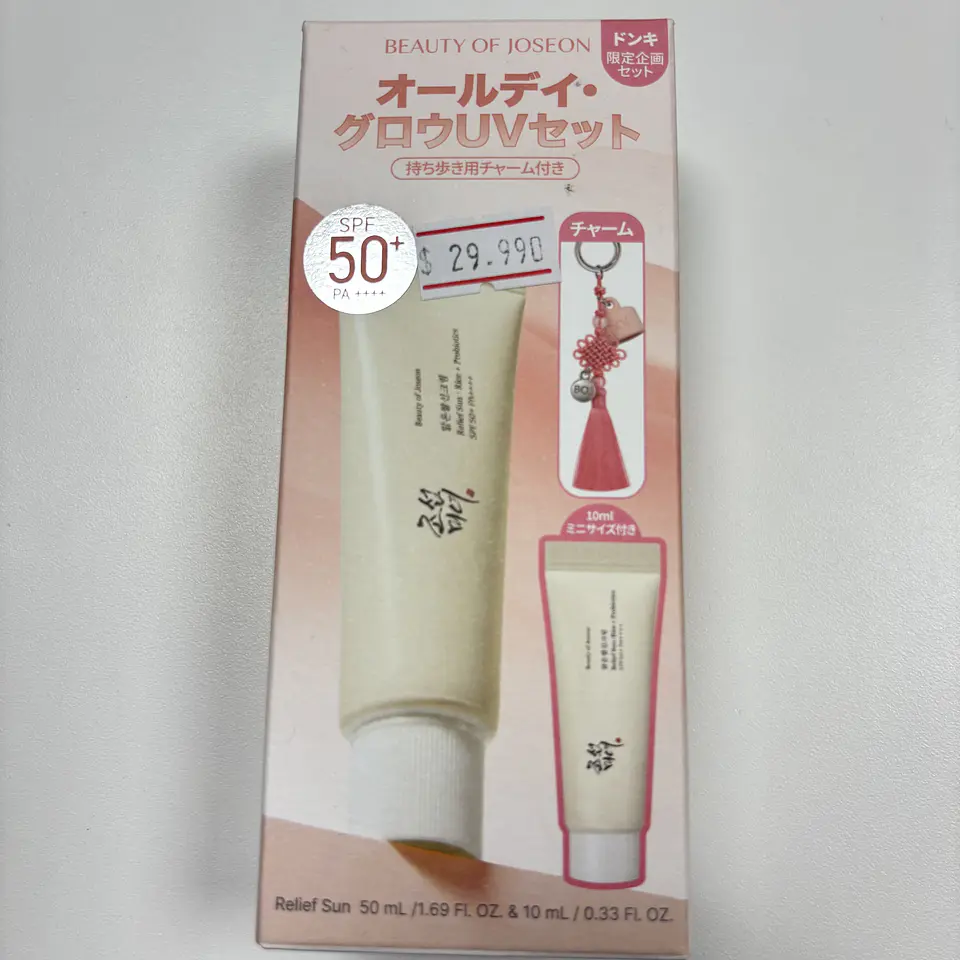 Beauty of Joseon Relief Sun SPF50+ PA++++ Set Edición Limitada (50 ml + 10 ml) 1