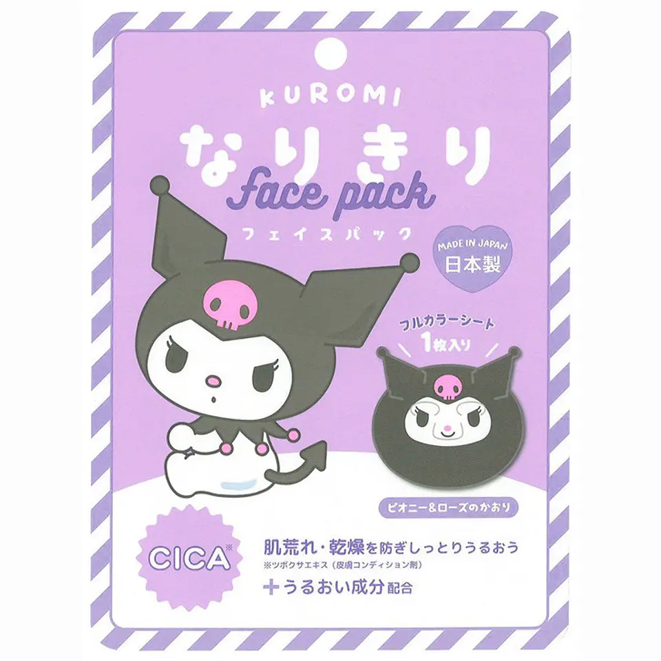 mascarilla facial kuromi cica 1