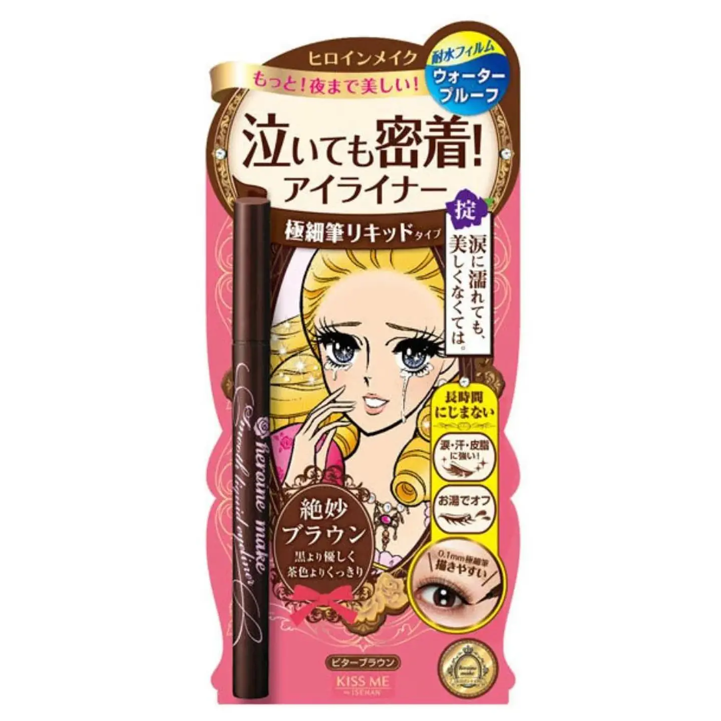 Heroine Make Smooth Liquid Eyeliner NEW 1