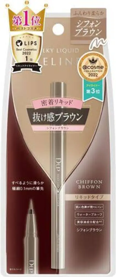  Liquid Eyeliner BRBK Brown Black 1