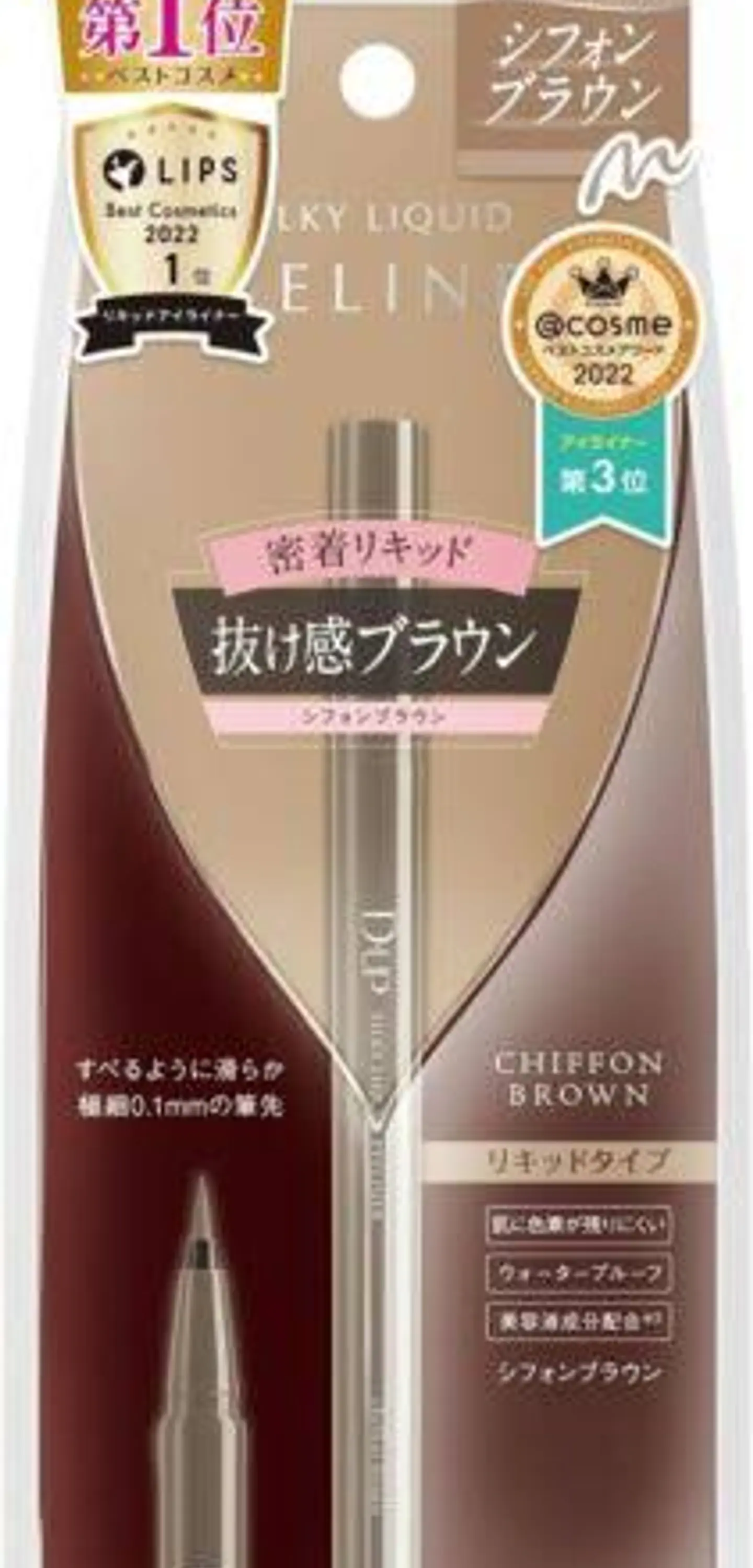 Liquid Eyeliner BRBK Brown Black 1 2