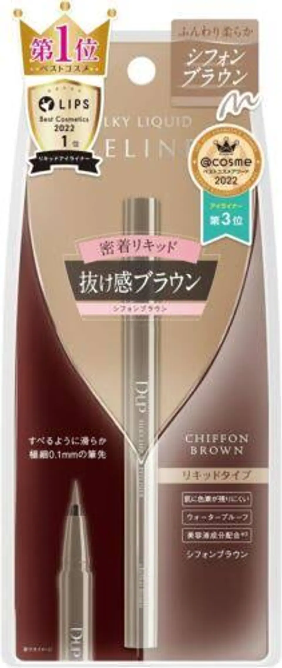  Liquid Eyeliner BRBK Brown Black 1 2
