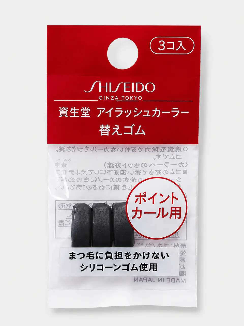 goma encrespador shiseido 1