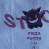 GENGAR 4