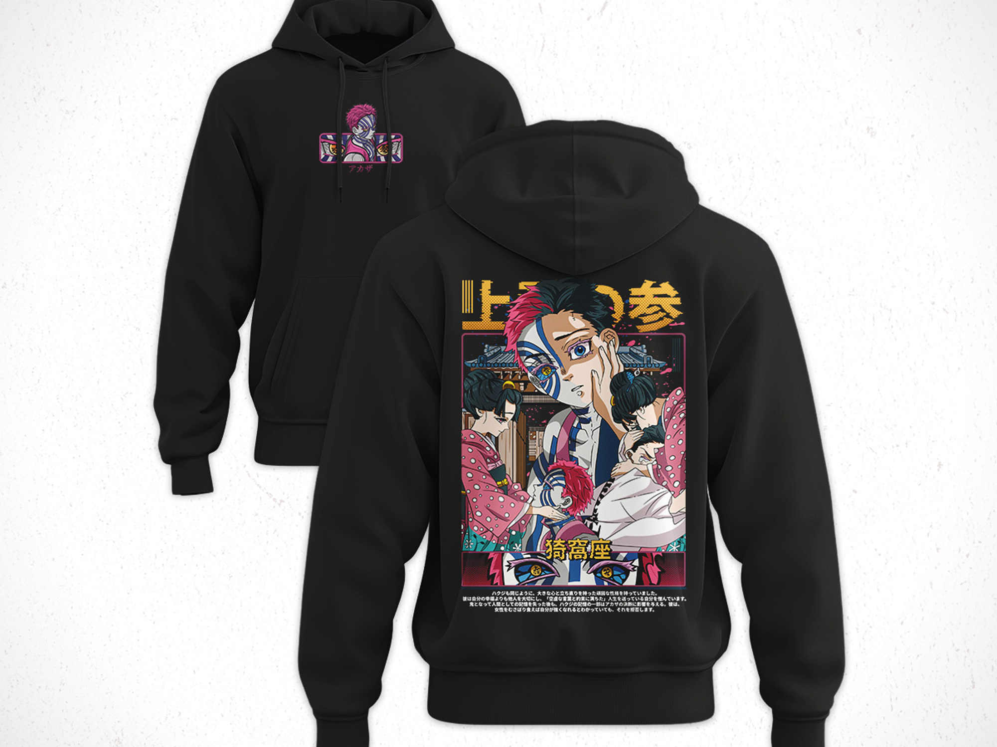 Hoodie Akaza - Kimetsu No Yaiba V4 1