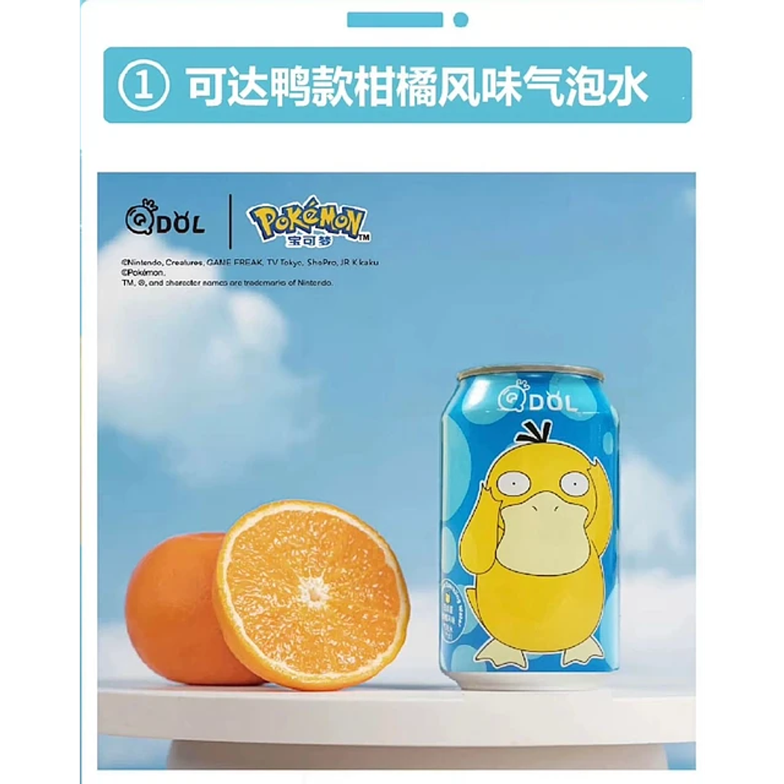 Bebida Pokémon QDOL 330ml  5