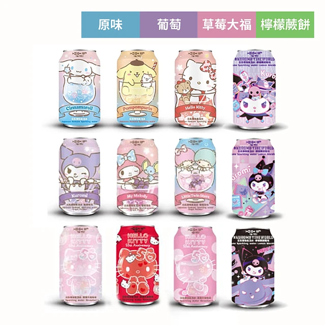 Ramune Sanrio 330ml 1