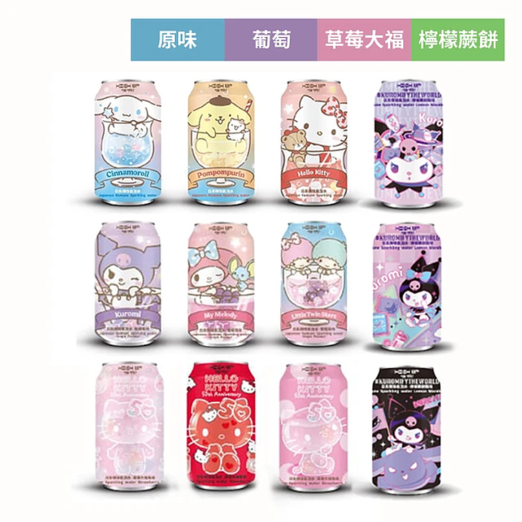 Ramune Sanrio 330ml 1