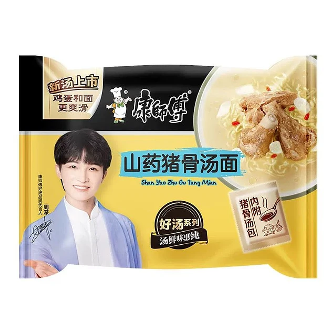 Ramen instantaneo KangShiFu  2