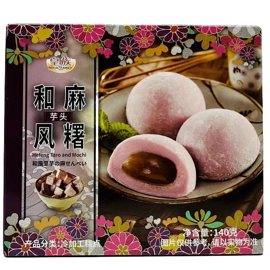 Mochi Japonés Royal Family (140g) 3