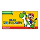 Mousepad Gamer Super Mario World Yoshi Formato XXL - Miniatura 1