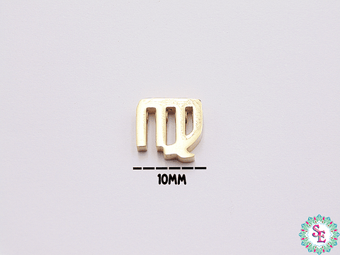 ACERO DORADO SEPARADOR SIGNO ZODIACAL VIRGO 10MM  